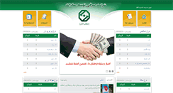 Desktop Screenshot of edeb.ir